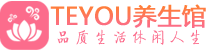 南京建邺桑拿会所spa推荐,联系_Teyou会馆